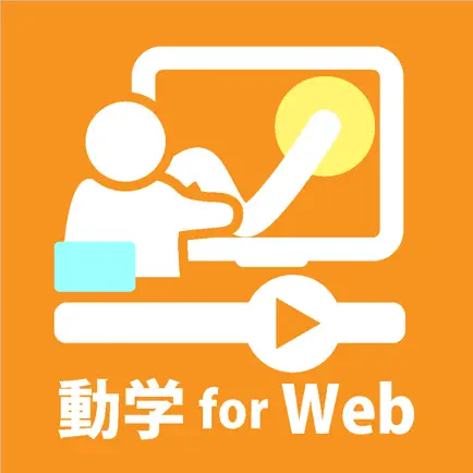 Webクリエイターのための動学 Читы