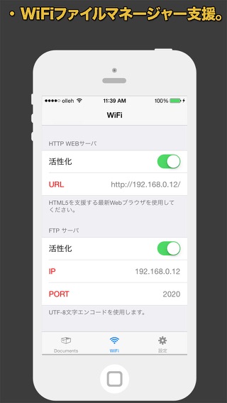 AirUSB (無線USBディスク)のおすすめ画像4