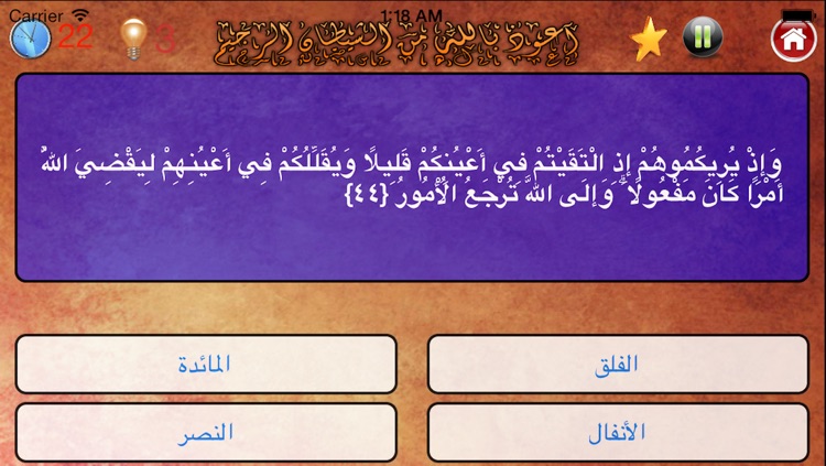 آيات وأحاديث screenshot-4