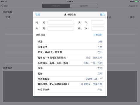 梅大路政 screenshot 2