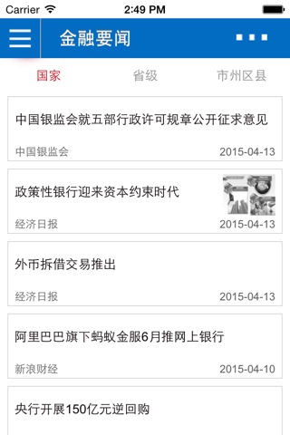 湖南省政府金融办微门户 screenshot 4