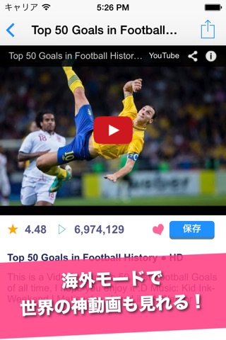 FootballTube - Soccer movies and football amazing videos viewer screenshot 4