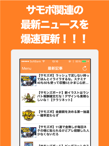 ブログまとめニュース速報 For サモボ サモンズボード By Ec Ltd Ios United States Searchman App Data Information