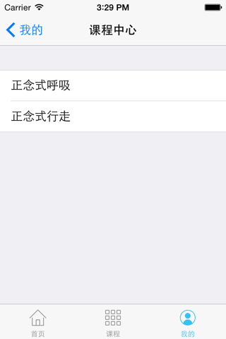 幸福训练助手 screenshot 2