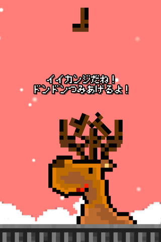 Reindeer Antlers screenshot 3