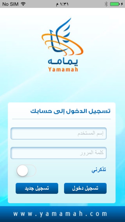 Yamamah screenshot-4