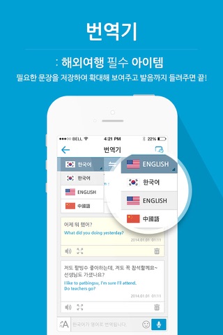 헬로챗(번역 채팅) screenshot 2