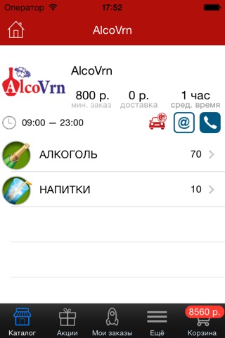 AlcoVRN screenshot 2