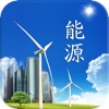 中国绿色能源网(Energy)