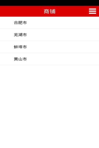 安徽太阳能网 screenshot 3