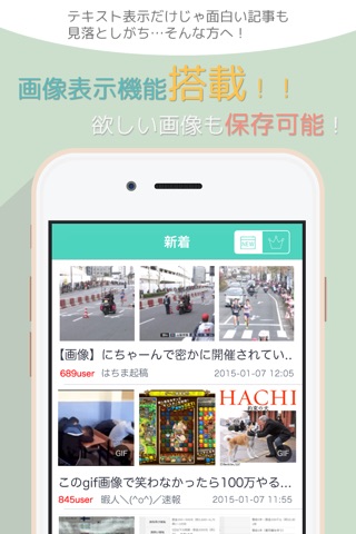 スマートまとめちゃんねる 高速でまとめ記事やニュース速報を無料で読み放題! screenshot 2