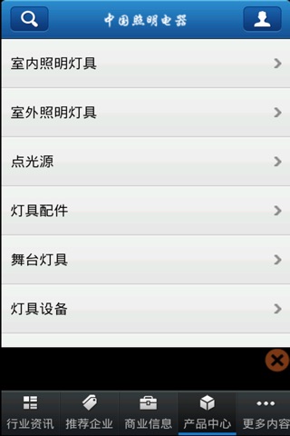 中国照明电器门户 screenshot 4