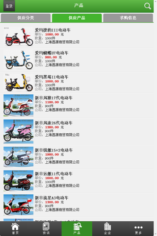 中国新能源电动汽车行业门户 screenshot 4