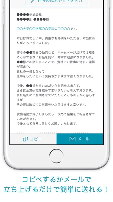 就活メール・テンプレ - ビジネスメール・... screenshot1