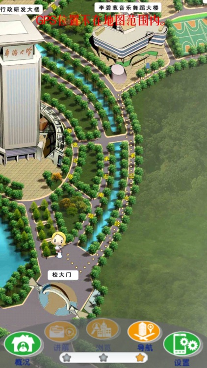 华侨大学厦门校区