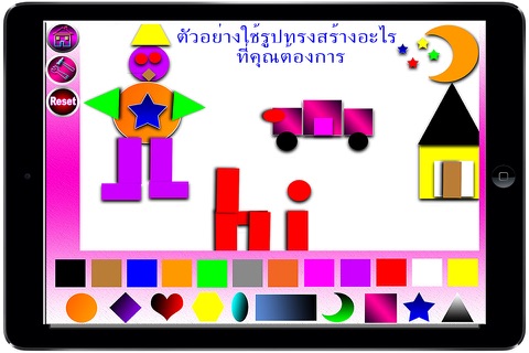 Learn Thai Shapes & Colors for Children screenshot 2