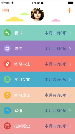 Good Habits - Organizer for Goals, Tasks(圖1)-速報App