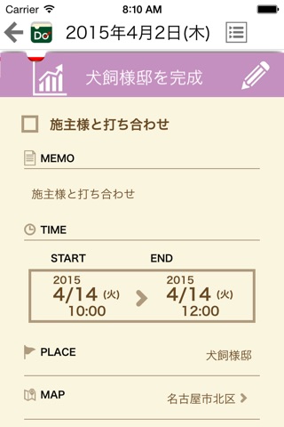 To Beアプリ　Doコミ screenshot 4