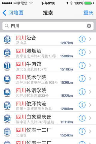 EZ-Navi (China) screenshot 3