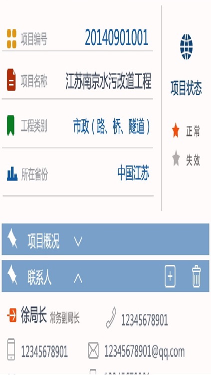 赛迪营销平台 screenshot-4