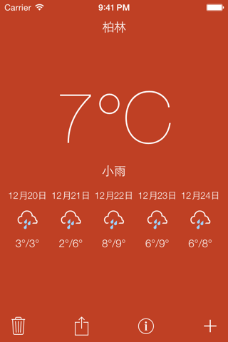 简单的天气 screenshot 4