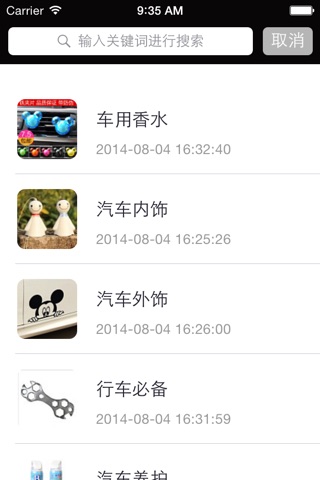 中國汽車配件 screenshot 4