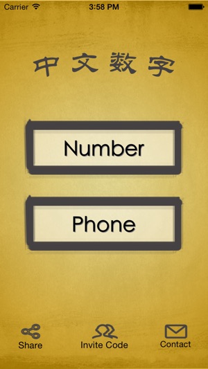 Chinese Numbers - Listening Practice(圖2)-速報App