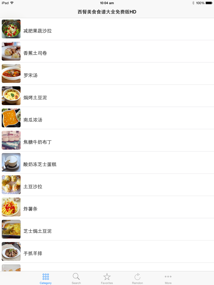 西餐美食食谱大全免费版HD 2015年大众经典美味西餐食谱 走进西式味觉之旅