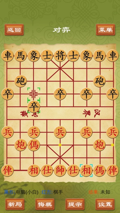 中国象棋助手