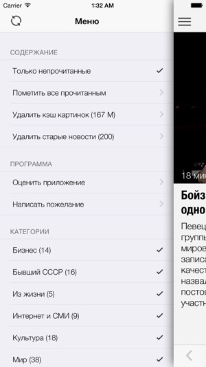 NewsReader: RSS Новости(圖1)-速報App