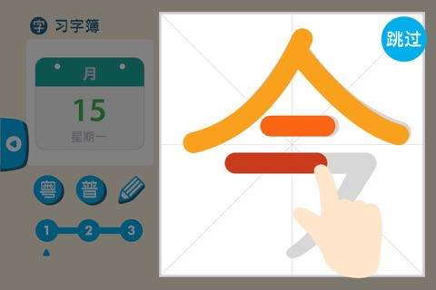 Chinese Letter Academy screenshot 2