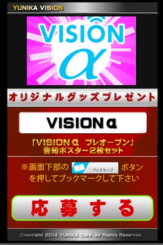 VISION α screenshot 3