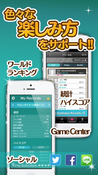 ソリティア PRO - KINGセレクショ... screenshot1