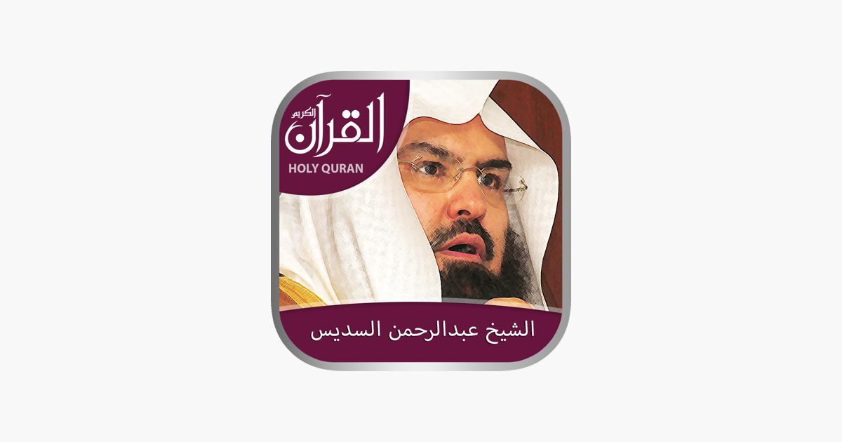 TÉLÉCHARGER QARI SAID ABDOU GRATUIT QARI ABDOU TÉLÉCHARGER GRATUIT SAID