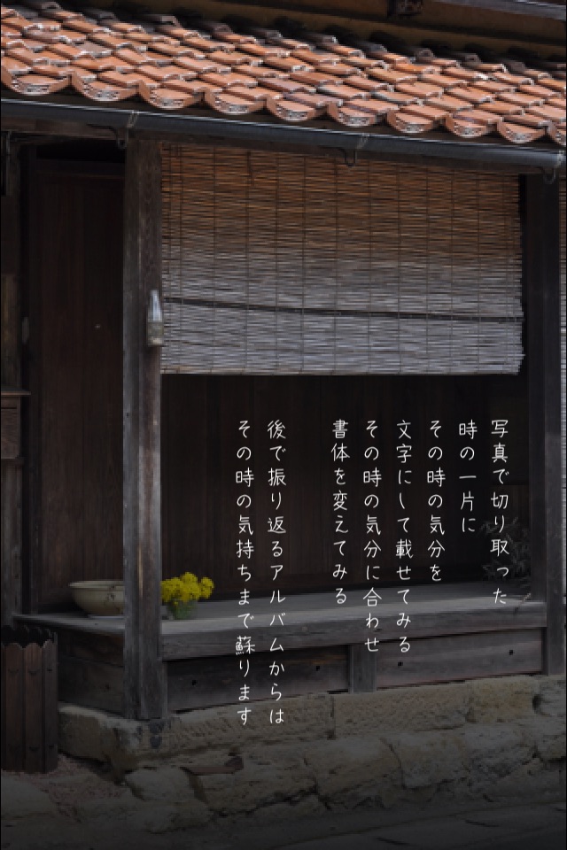 photoikku KINARI screenshot 2