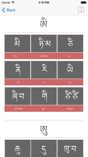 Alphabet Tibetan(圖3)-速報App