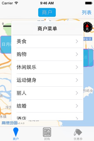 在身边 screenshot 2