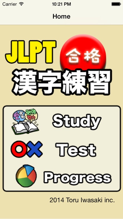 GOUKAKU 【 For JLPT Japanese Kanji ( N1,N2,N3,N4,N5 ) Training App 】