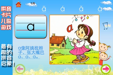 汉语拼音卡片+儿歌唱诵（巧宝早教启蒙百科-看图认物识字卡片） screenshot 2