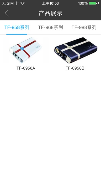 汽车启动电源 screenshot-3