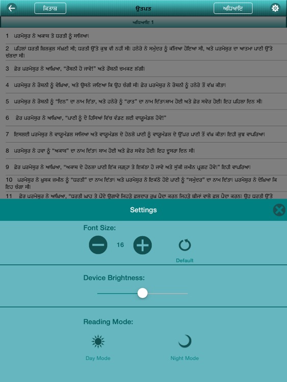 Punjabi Bible Offline for iPad screenshot-4
