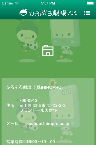 ひろぷろ劇場アプリ screenshot 4