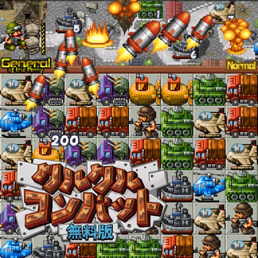 クルクルコンバットZ