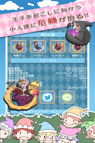 ザクザク育成放置系ゲーム　～白雪姫と7京の小人～ screenshot 4