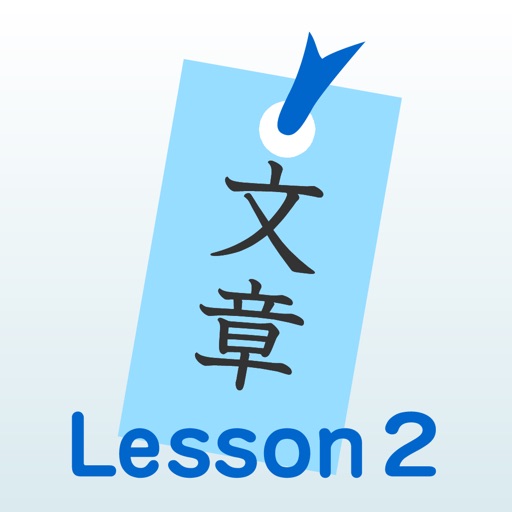 L2 主語と述語と修飾語 小説家になるための日本語文章の基礎 By Elephancube Inc