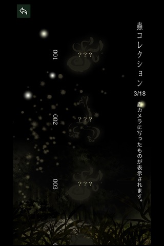 AR蟲師カメラ screenshot 3