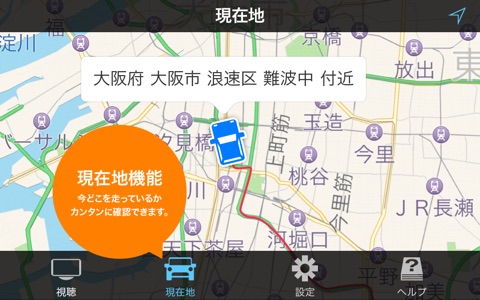 クルマTV(StationTV) screenshot 4