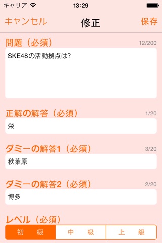 コアファンが作る検定 SKE48 version screenshot 4