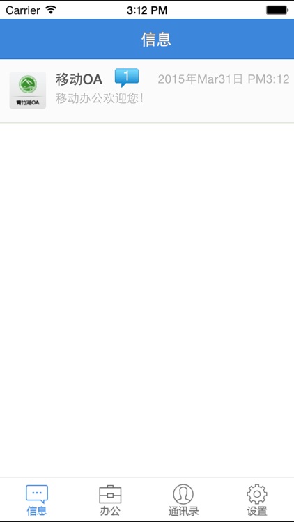 青竹湖生态科技(产业)园协同办公系统