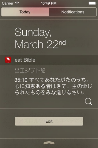 eat Bible ~ 聖書，同時に２冊の聖書を開けて screenshot 4